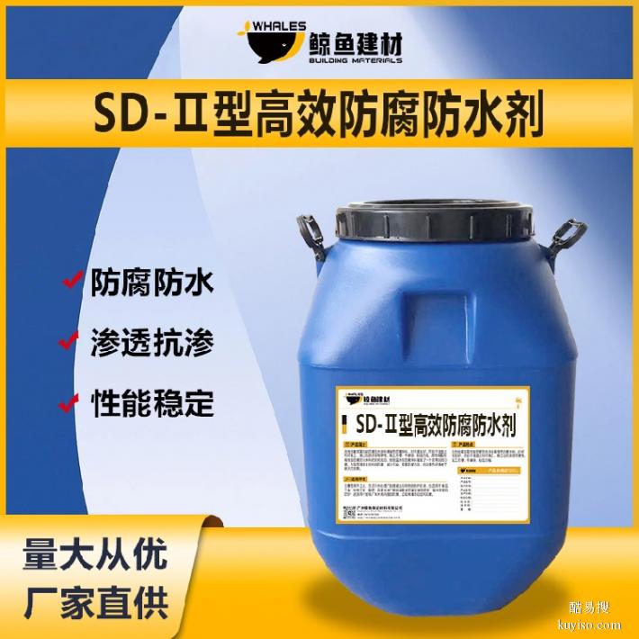 雅安污水池SD-II高效防腐防水剂
