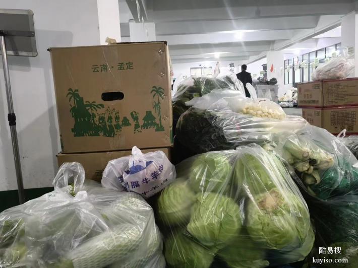 灞桥区目前公司配送蔬菜水果等