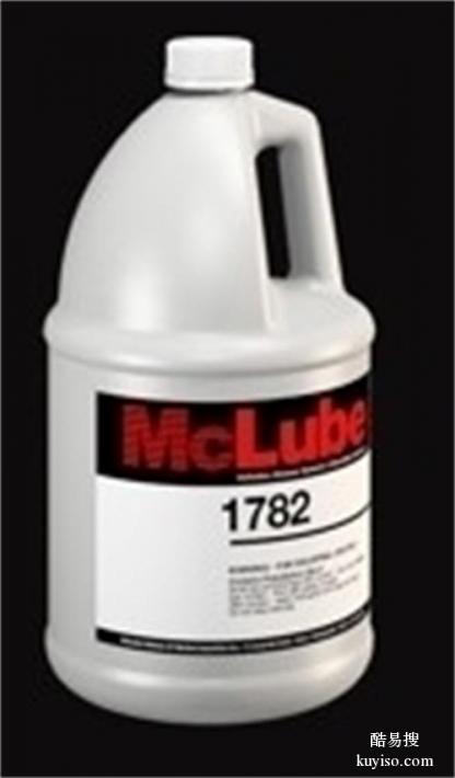 供应McLube美国模可离6368橡胶模压件脱模剂