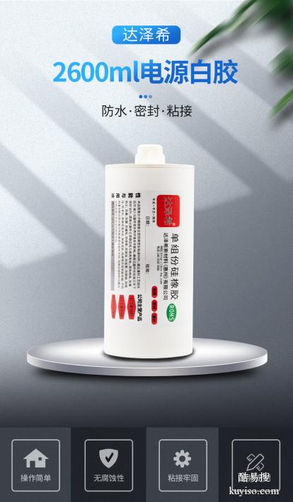 704有机硅橡胶电子电源固定粘接白胶密封胶粘剂 品质可替代卡夫特