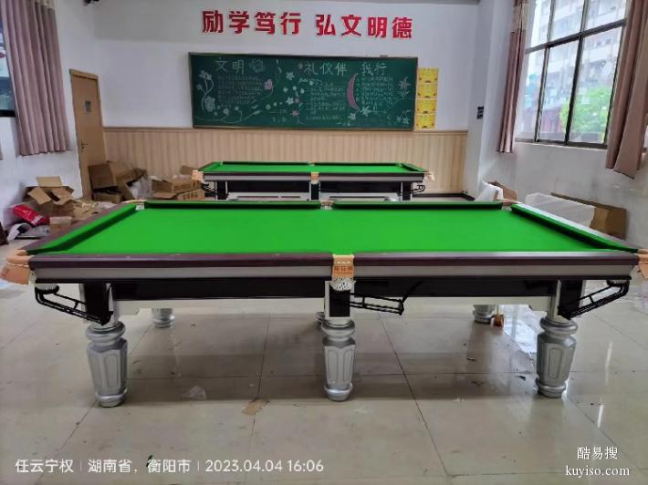 绥宁县台球工厂桌球台美式台球桌