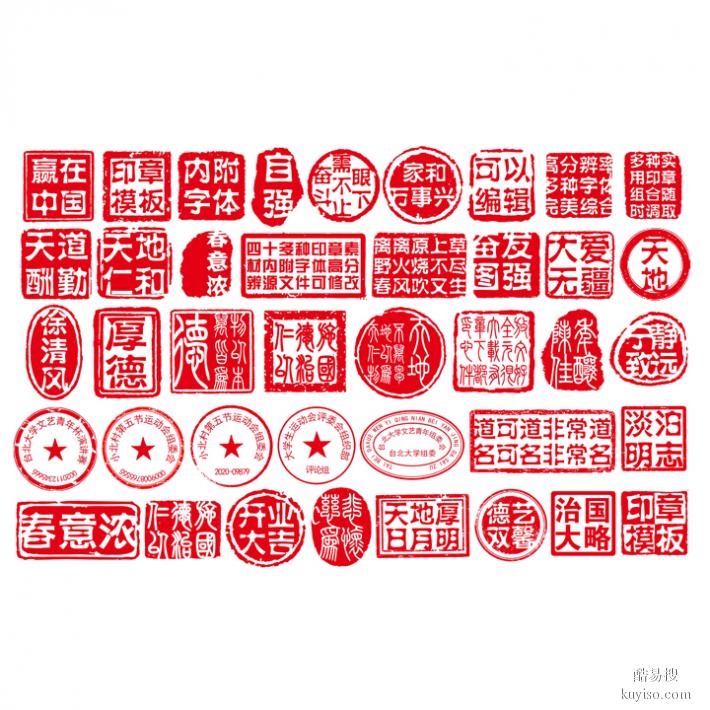 包頭名字印章光敏印卡通名字章立等可取
