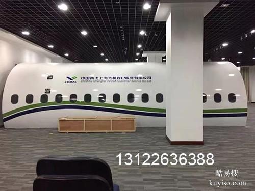 飞机模拟舱B737内蒙古生产飞机模拟舱