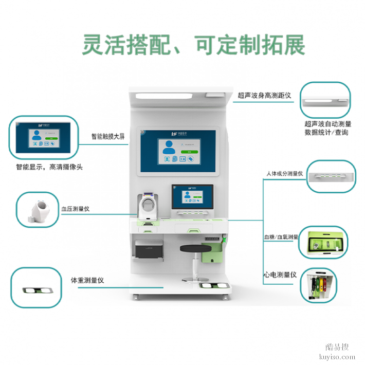 贵州白云区健康检查一体机HS一S500