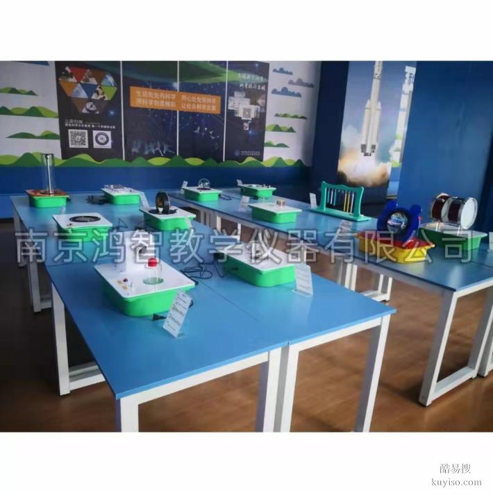 科学探究产品小桌面仪器青少年活动中心社区互动中小学神奇的椭圆