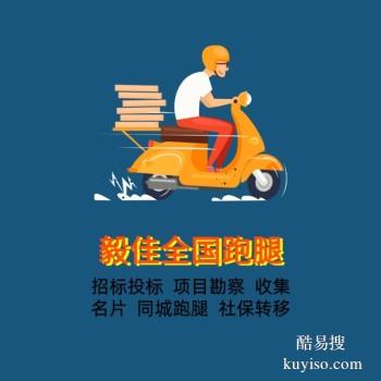 丹东振兴跑腿取寄报告病例