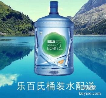 鞍山千山乐百氏大桶饮用水配送 酒店会议活动用水