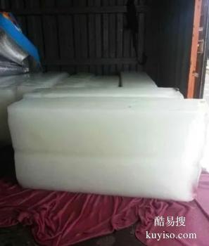 哈尔滨木兰冰块配送 工业冰厂家批发配送
