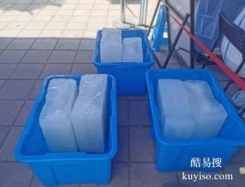 丹东凤城批发冰块厂家 制冰厂配送电话