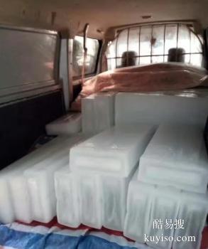 哈尔滨木兰冰块配送 工业冰厂家批发配送
