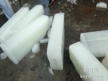 鸡西鸡东工业冰块配送 机器降温冰块配送