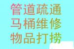 蘭州城關(guān)區(qū)疏通下水道，蘭州城關(guān)區(qū)蹲坑撈手機(jī)戒指項(xiàng)鏈車鑰匙