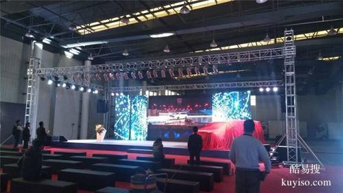 上海年会舞台布置公司,灯光音响舞台搭建,LED大屏出租