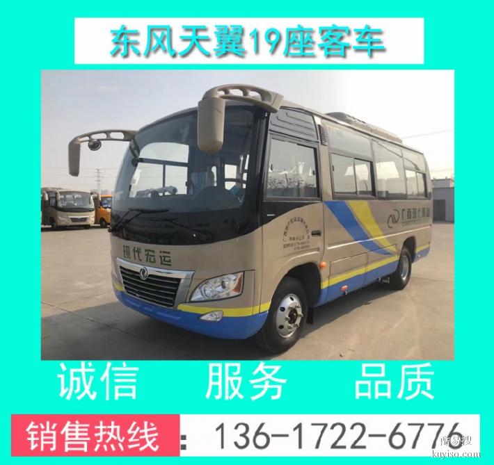 洛阳19座旅游客车