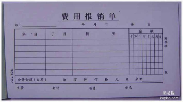 天津塘沽开发区各类单据凭证无碳复写多联单印刷制作