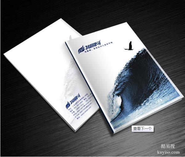 天津塘沽书刊书籍设计印刷 宣传海报设计印刷