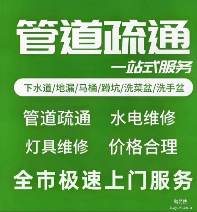 咨询金牛区蜀西路羊犀立交24小时疏通住宅商铺下水道管电话地址