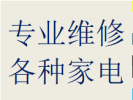 好评锦江区牛市口牛王庙板块维修液晶电视机电话多年本地老师傅