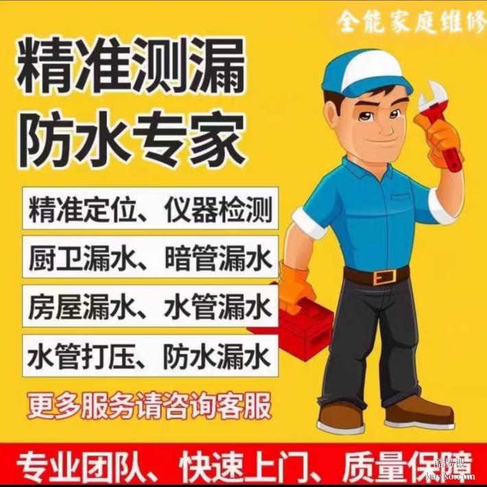 成都温江区专业检查维修修复水管漏水问题电话师傅地址热线