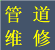 查询郫都区红光镇独立水管走向改造维修蹲便改马桶电话师傅