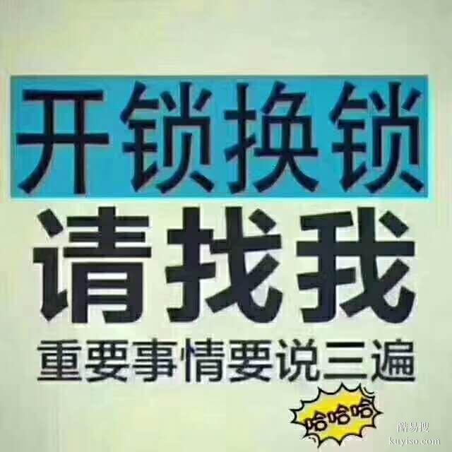 便民温江区赞元街行署路开锁换锁芯维修指纹锁电话师傅