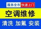 双流区东升镇专业维修风管机中央空调故障联系人员电话