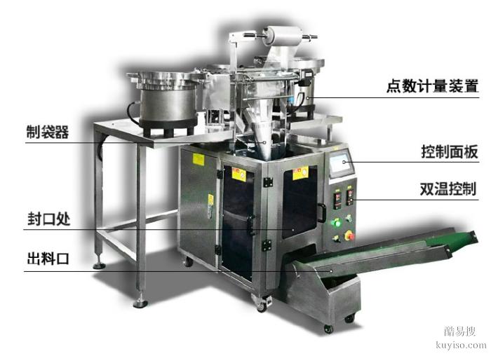 泰州烟嘴头包装机五金螺丝配件装袋机