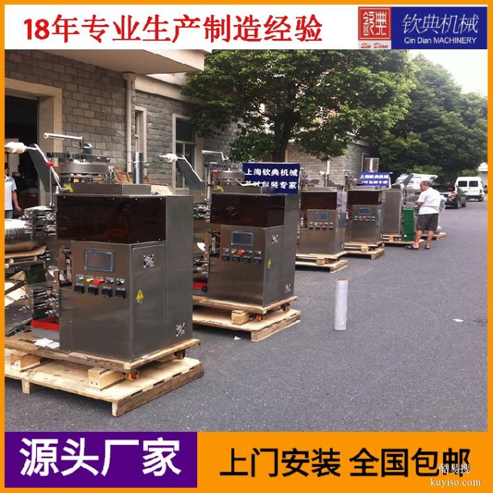 安庆茶叶包装机械设备生产厂家花茶包装机