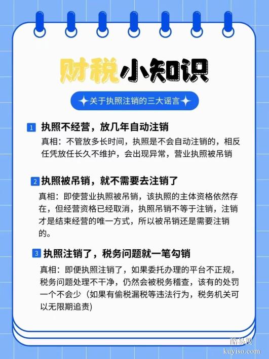 欢迎咨询公司代理记账公司注册苏州吴中区