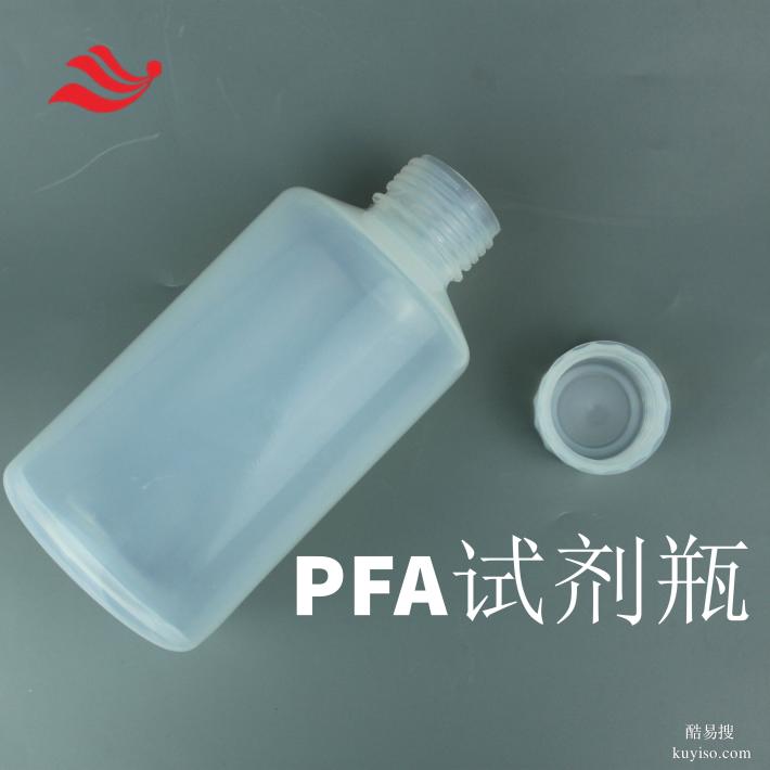 PFA样品瓶500ml螺纹电子级PFA试剂瓶GL45口