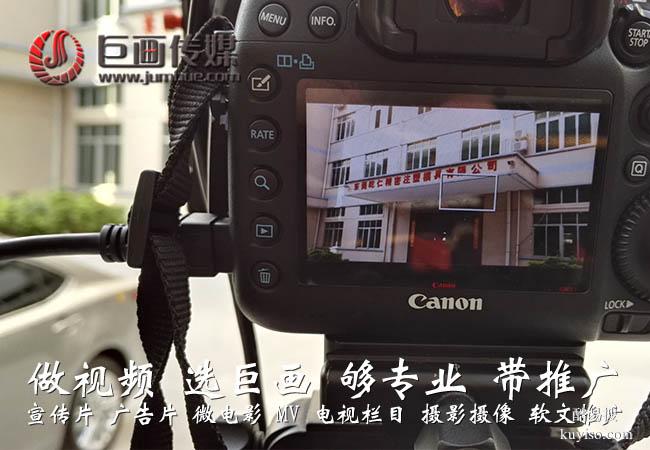 深圳宣传片拍摄宝安画册设计巨画传媒给您惊喜