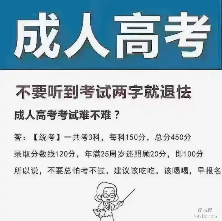 苏州高新区在职提升学历的几个方式