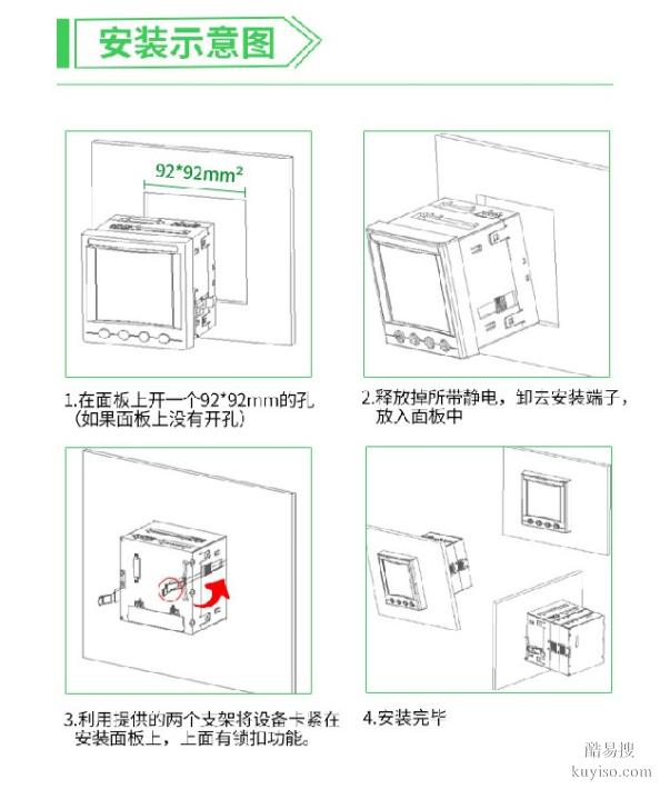 双路485通讯安科瑞多功能表厂家电话