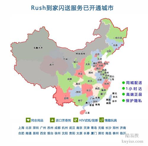 苏州rus送货h上门，同城跑腿闪送