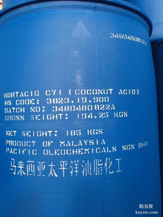 荆州c71椰子油酸