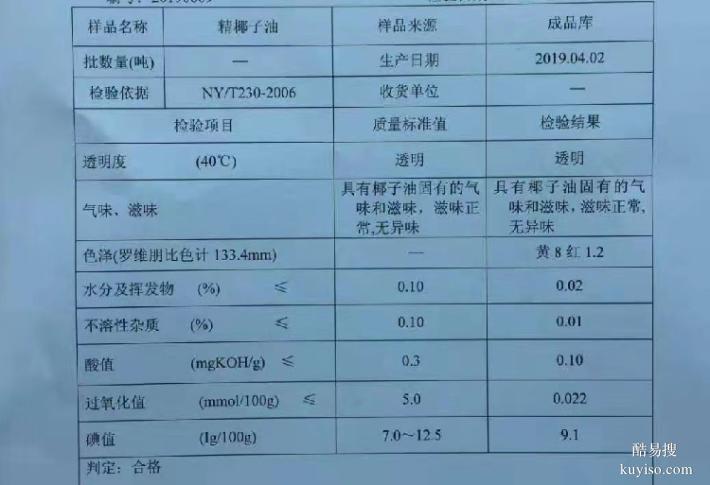 大港进口桶装椰子油厂家