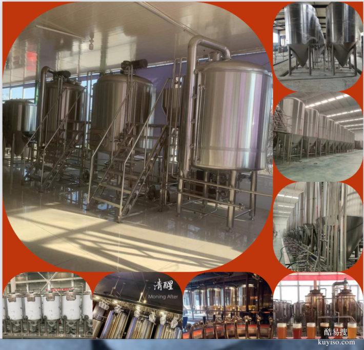 山东啤酒设备供应厂家100L-5000L精酿啤酒设备定制