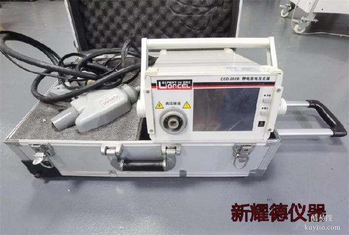 ESD-30A静电测试仪L1611EMC模拟器