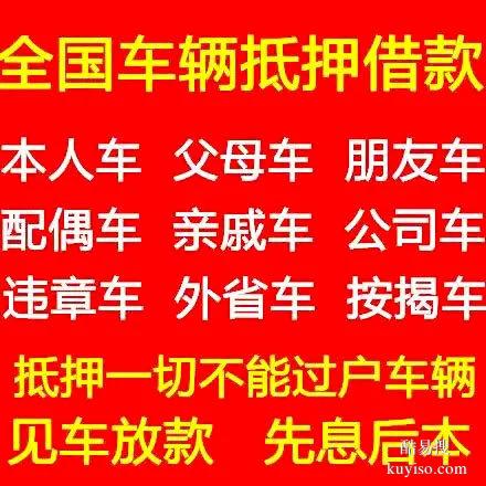 成都及周边资金救急，快速保密解决您的难题！