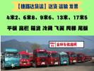 南京依维柯出租17米5平板货运物流4米2冷藏送货9米6高栏货车