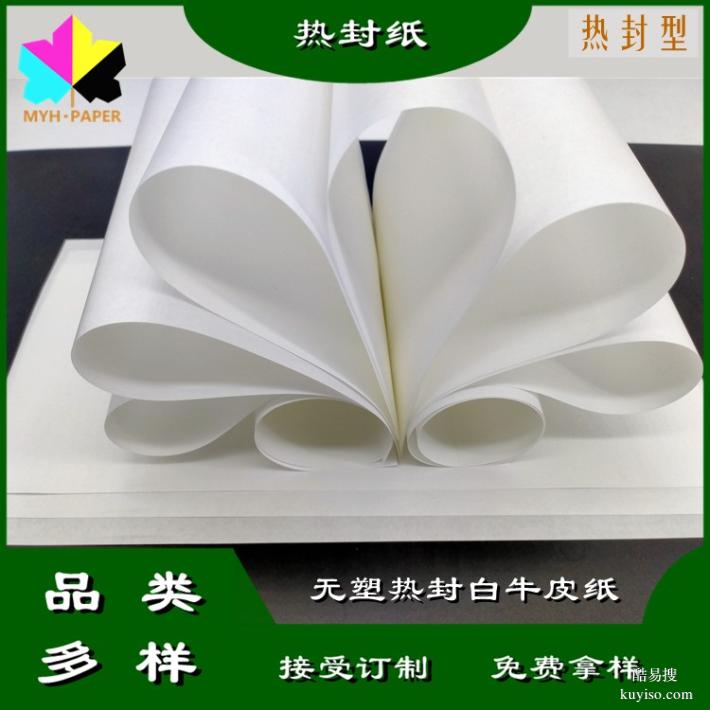 热封涂层纸代替淋膜的热封包装纸无塑涂层纸