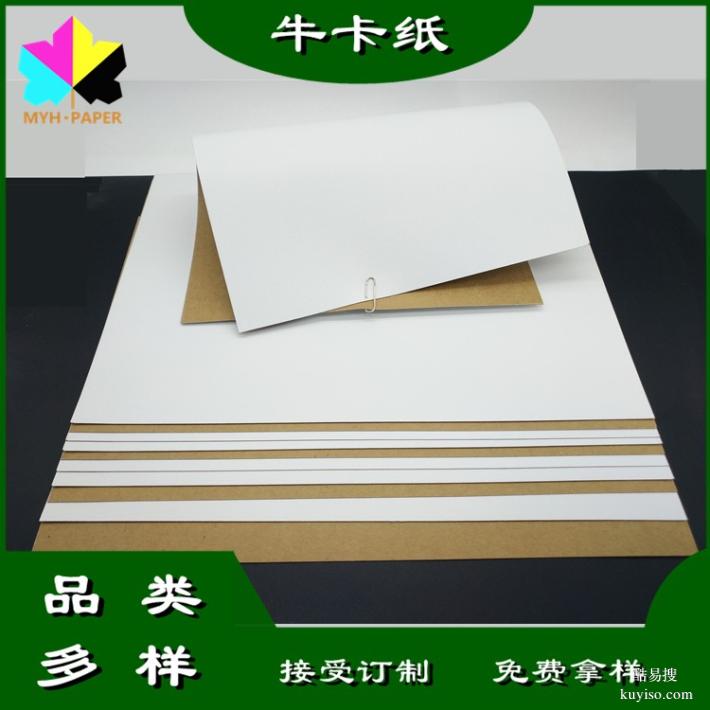 高品质牛皮卡纸|100克至450克|美国牛卡纸