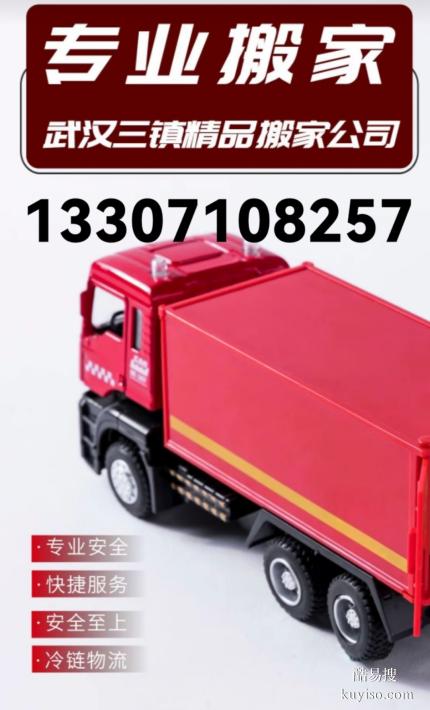 漢口長(zhǎng)途搬家，漢口企業(yè)搬家，漢口學(xué)校搬家，漢口空調(diào)維修加氟