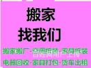 武汉好运来搬家公司专业长途搬家、公司搬家、单位搬迁服务