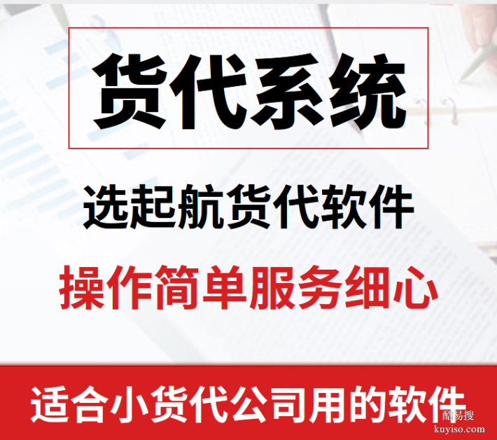 常用的货代软件系统,你知道几款?