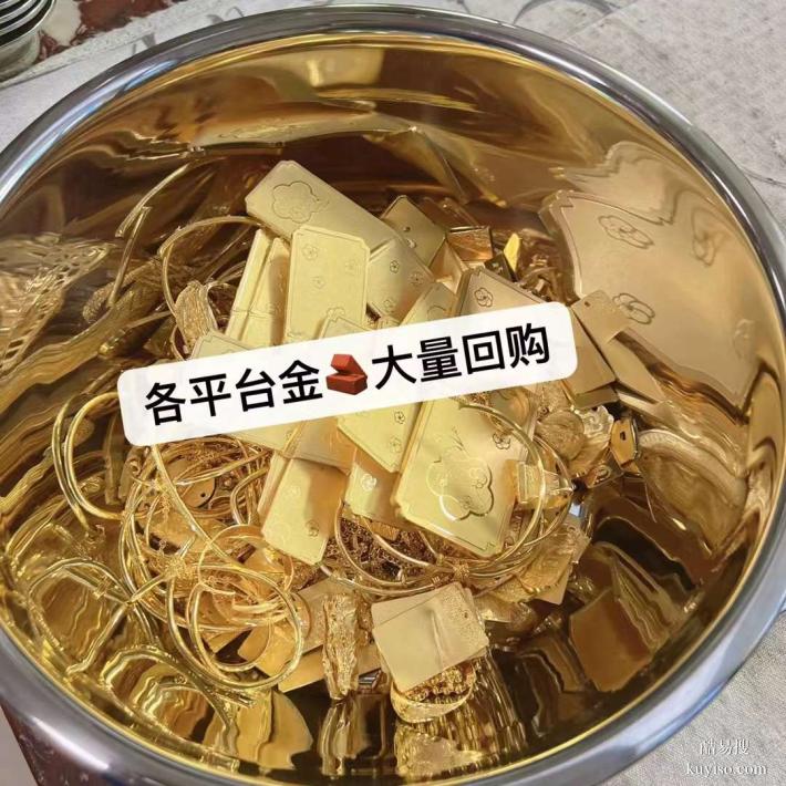 黄金回收足金条首饰 金条白金白银金条铂金钻石