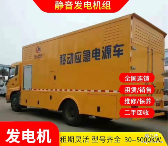 忠县发电机租赁回收柴油发电机租赁-发电机组回收