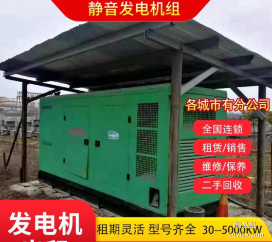 忠县发电机租赁回收柴油发电机租赁-发电机组回收