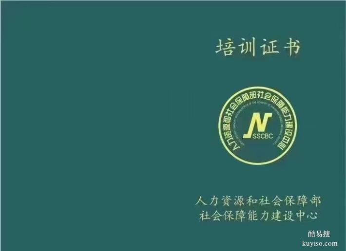 家政护理员中医健康管理技术医疗陪诊顾问心理卫生建设招生培训