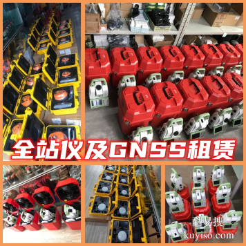 租赁出租进口徕卡TS15/TS16全站仪1秒高精度免棱镜工程测绘仪器